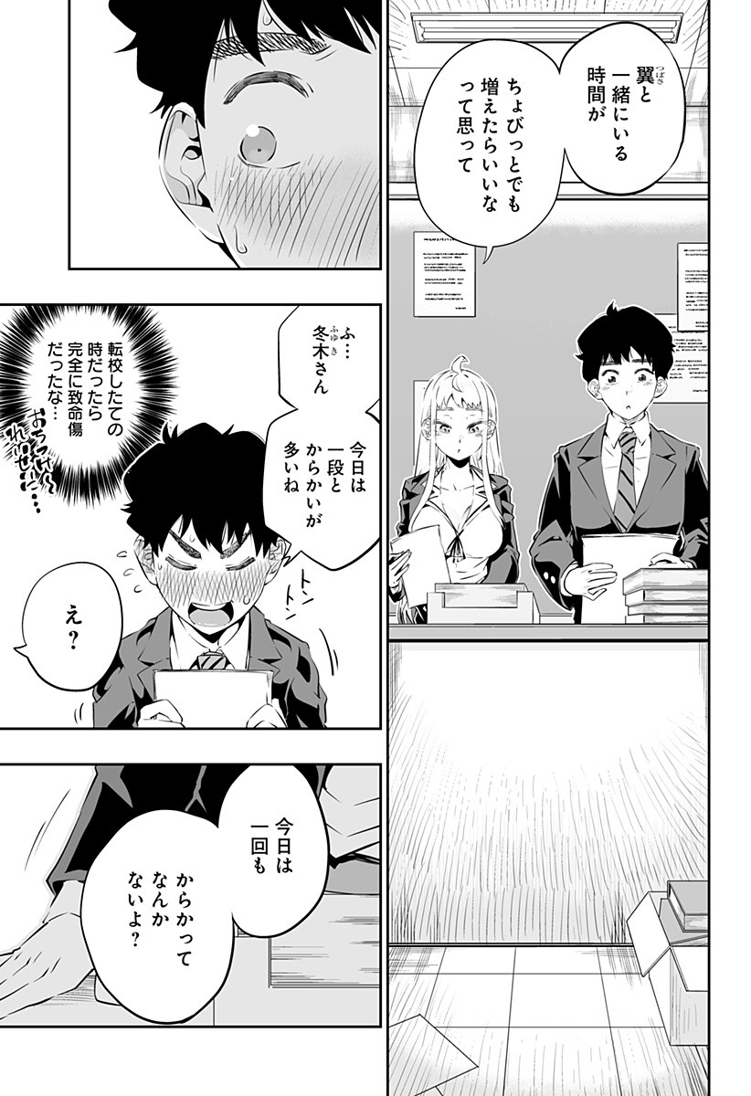 Dosanko Gal wa Namara Menkoi Chapter 26 13ページ