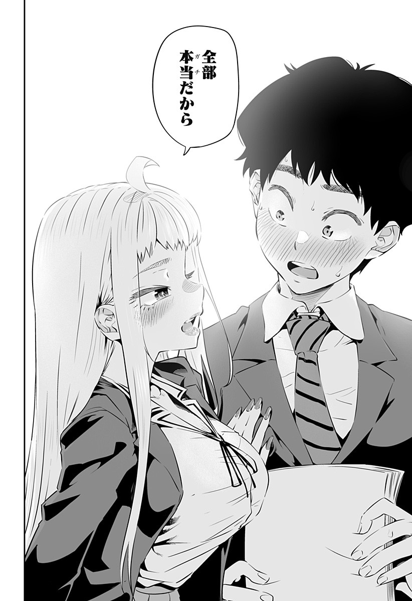 Dosanko Gal wa Namara Menkoi Chapter 26 14ページ