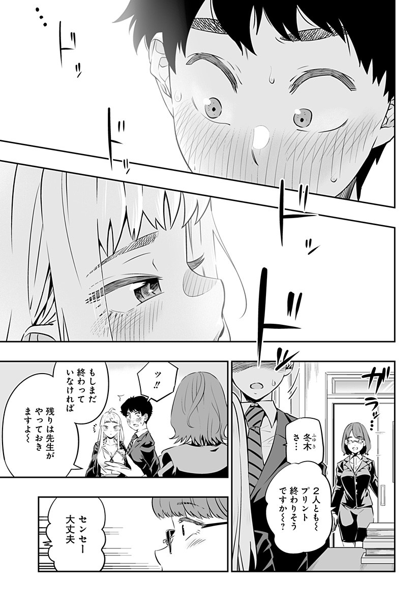 Dosanko Gal wa Namara Menkoi Chapter 26 15ページ