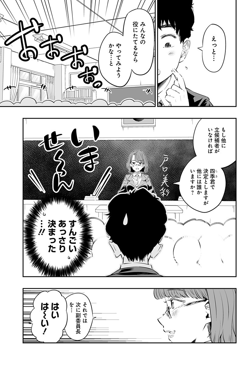 Dosanko Gal wa Namara Menkoi Chapter 26 5ページ