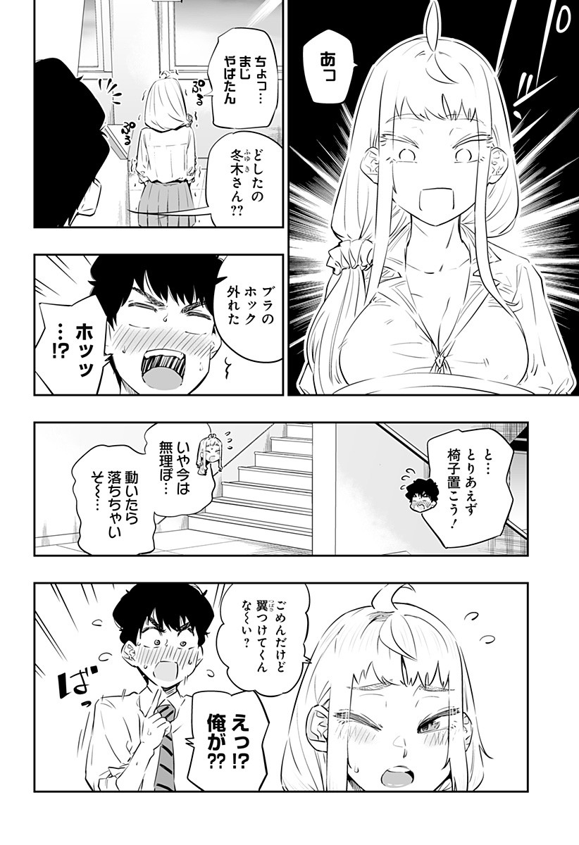 Dosanko Gal wa Namara Menkoi Chapter 26 8ページ