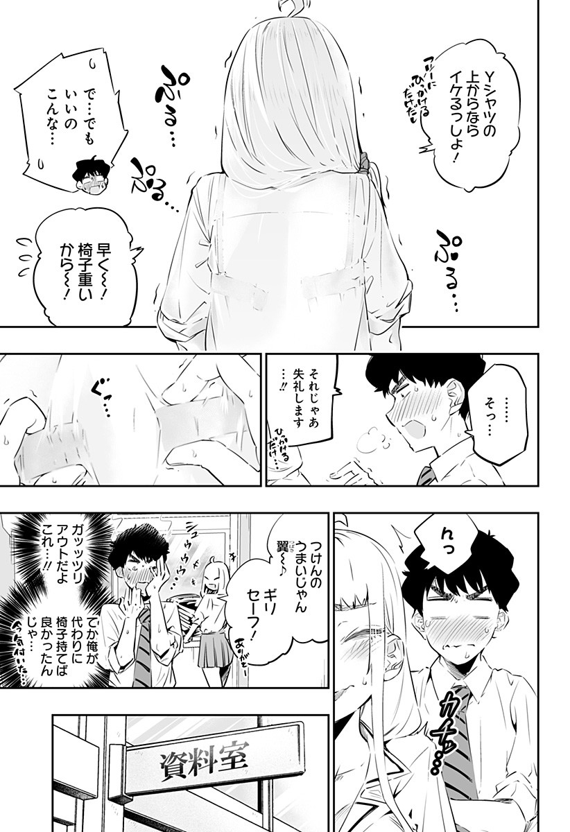 Dosanko Gal wa Namara Menkoi Chapter 26 9ページ
