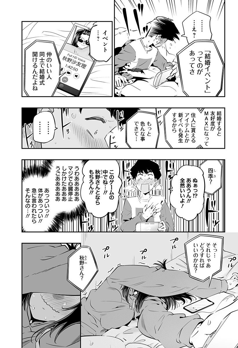 Dosanko Gal wa Namara Menkoi Chapter 27 11ページ
