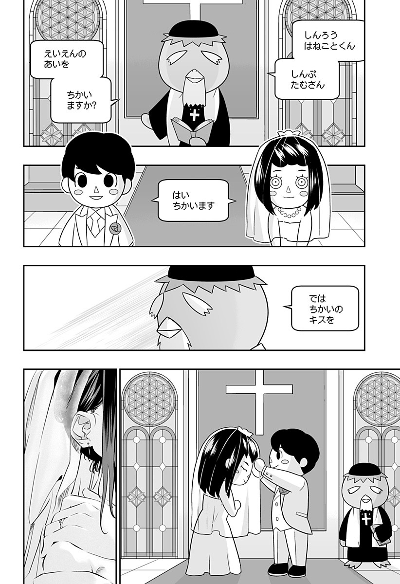 Dosanko Gal wa Namara Menkoi Chapter 27 12ページ
