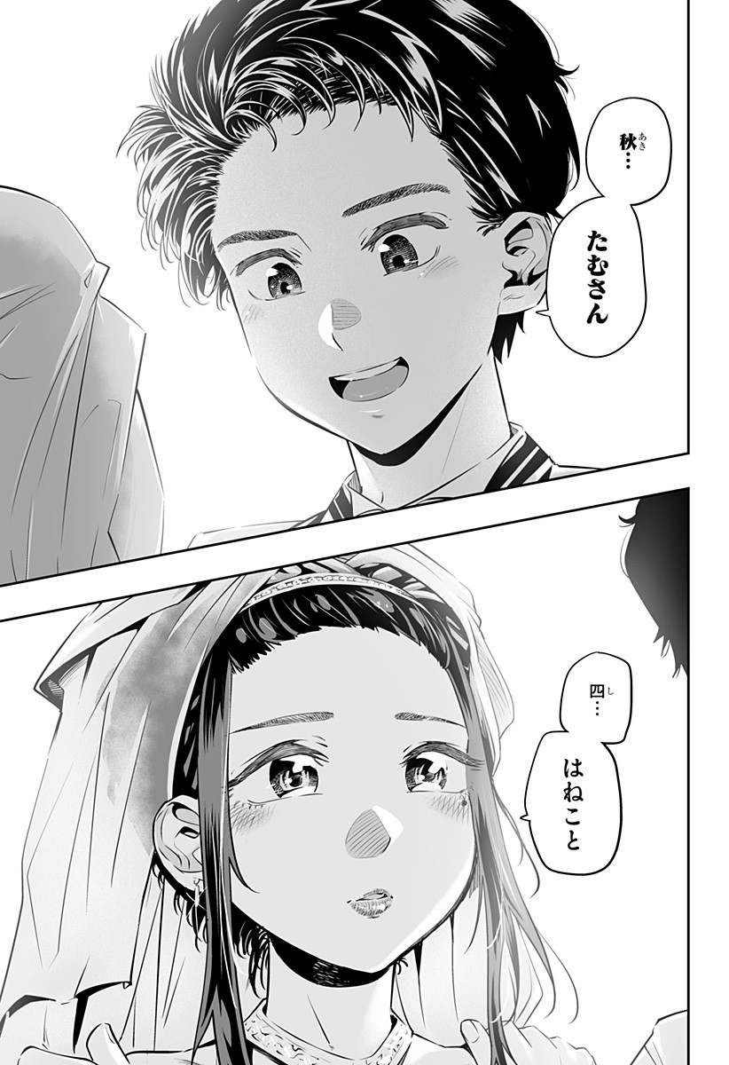 Dosanko Gal wa Namara Menkoi Chapter 27 13ページ