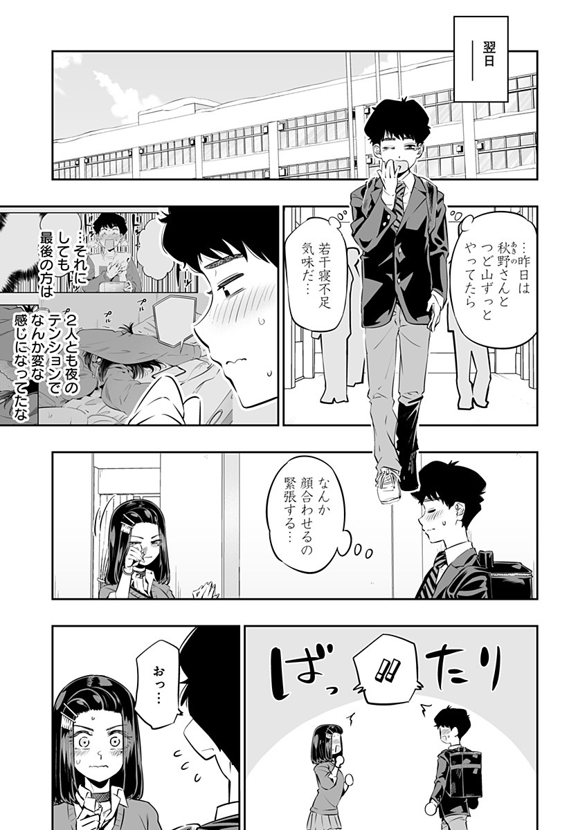 Dosanko Gal wa Namara Menkoi Chapter 27 15ページ