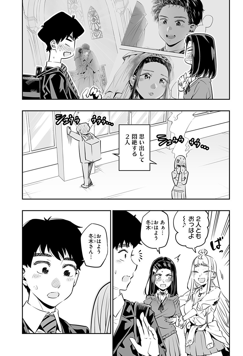 Dosanko Gal wa Namara Menkoi Chapter 27 17ページ