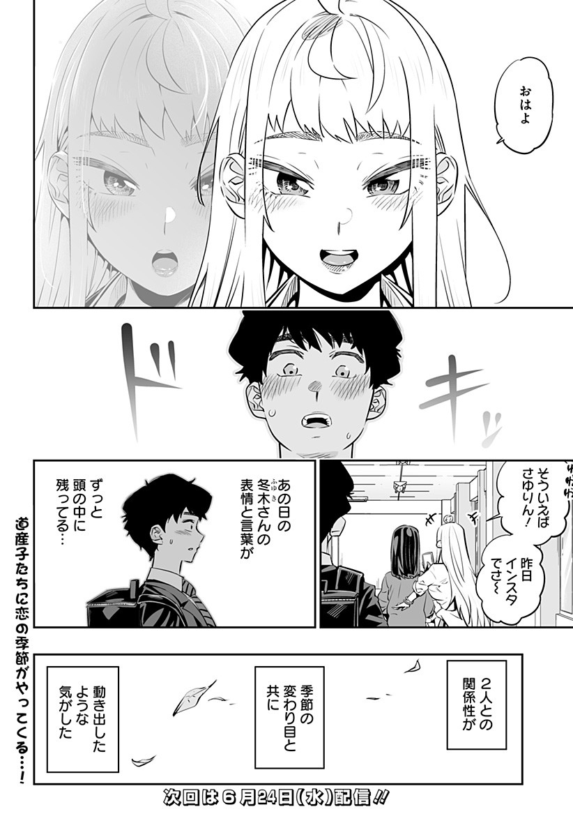Dosanko Gal wa Namara Menkoi Chapter 27 18ページ