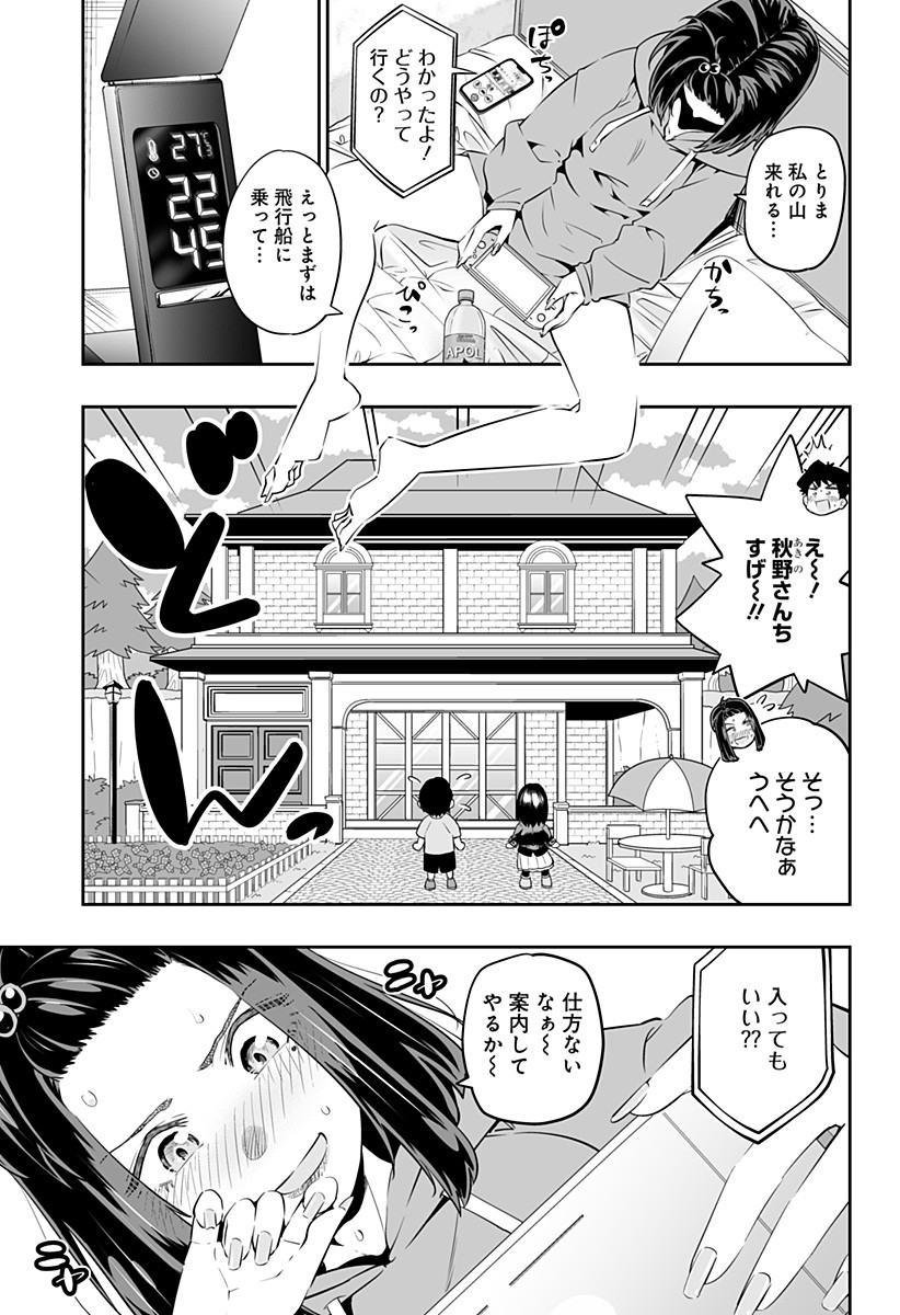 Dosanko Gal wa Namara Menkoi Chapter 27 5ページ
