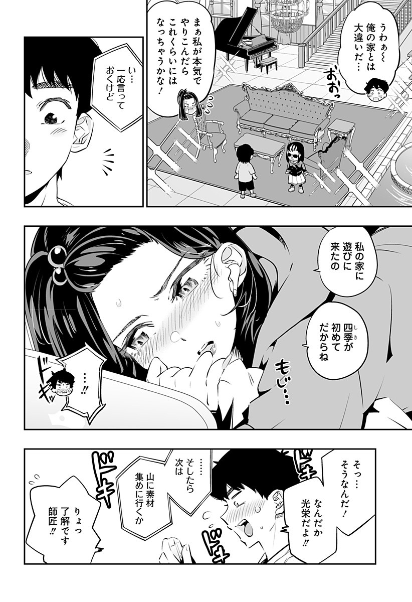 Dosanko Gal wa Namara Menkoi Chapter 27 6ページ