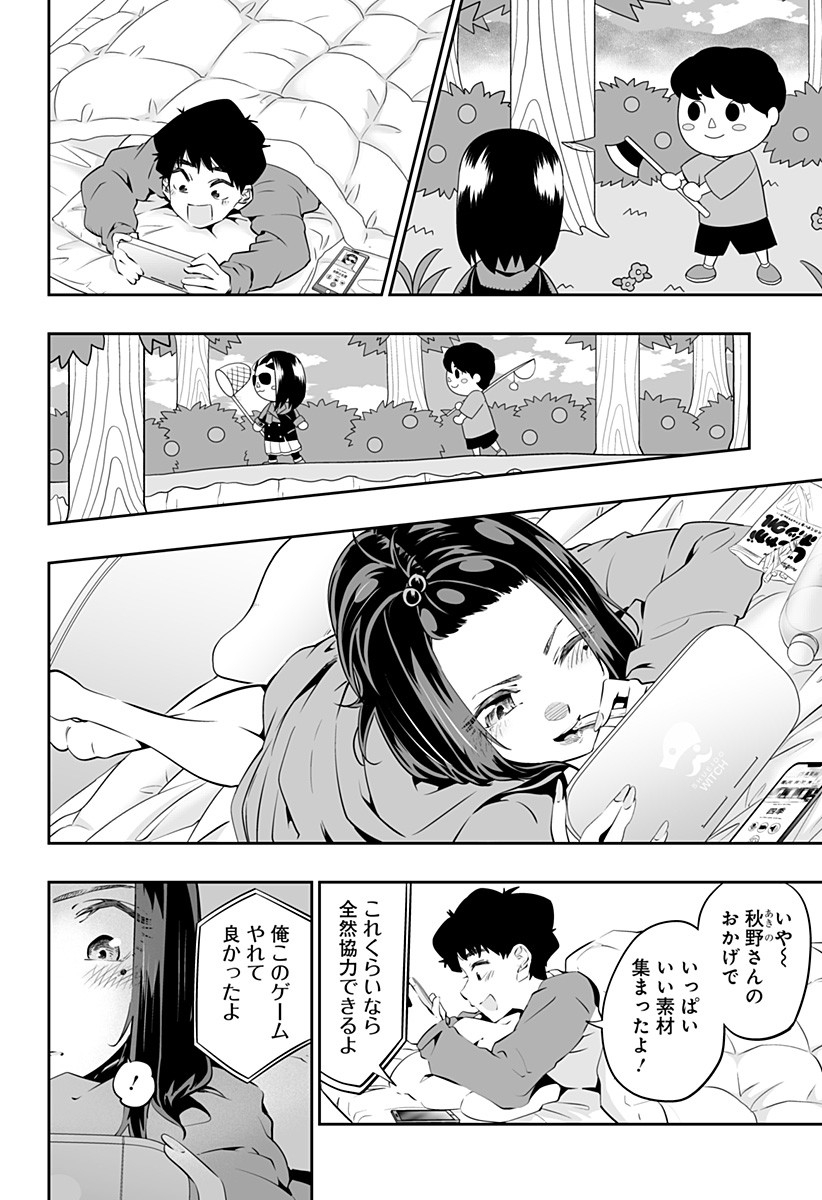 Dosanko Gal wa Namara Menkoi Chapter 27 8ページ