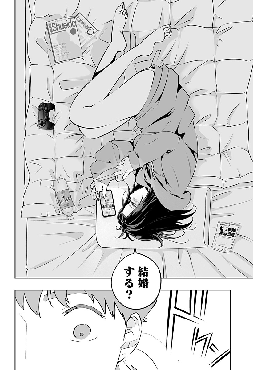 Dosanko Gal wa Namara Menkoi Chapter 27 10ページ