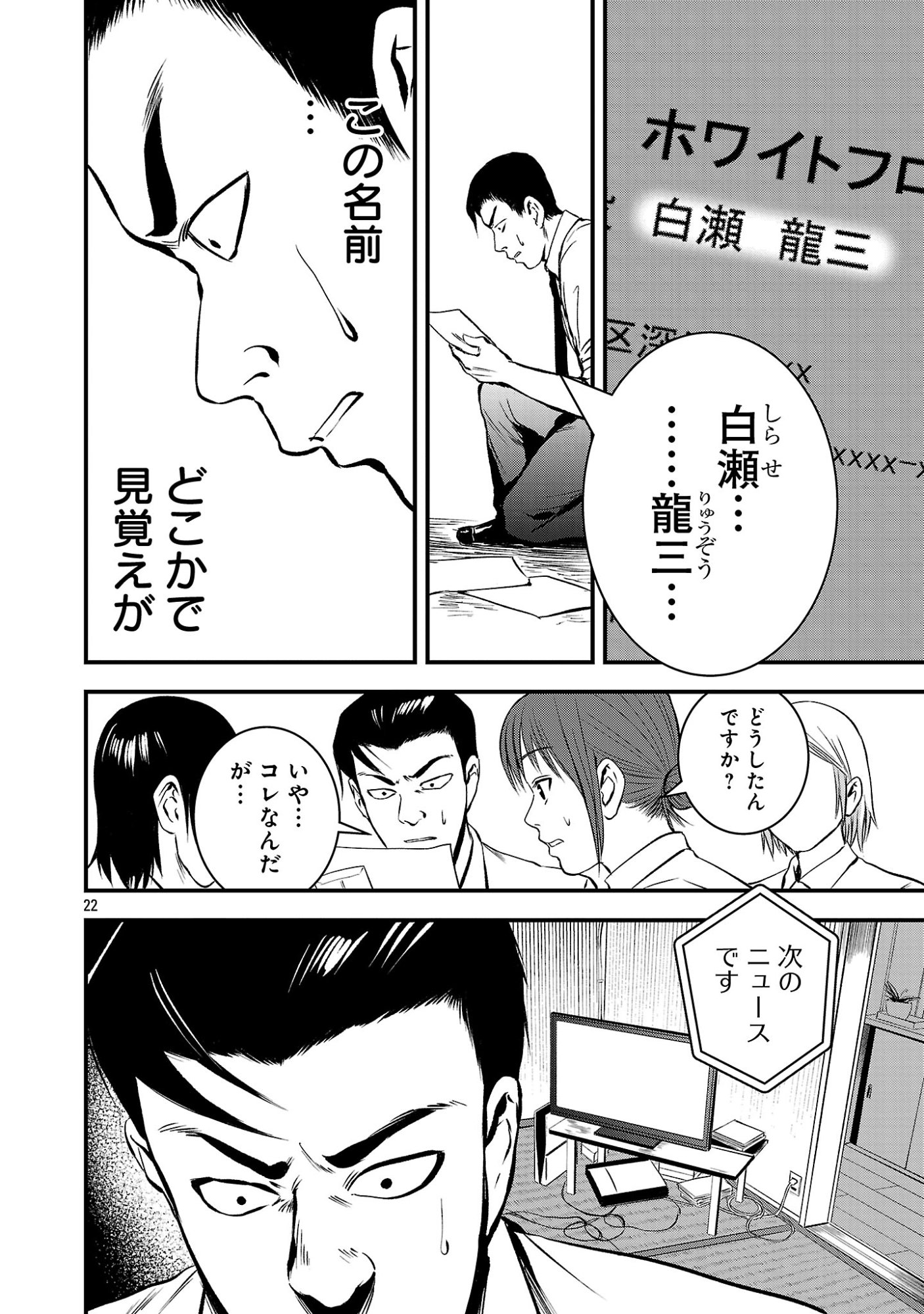 Otona wa Ijime o Yamerarenai: Jakusha no Seizon Senryaku Chapter 53.2 11ページ