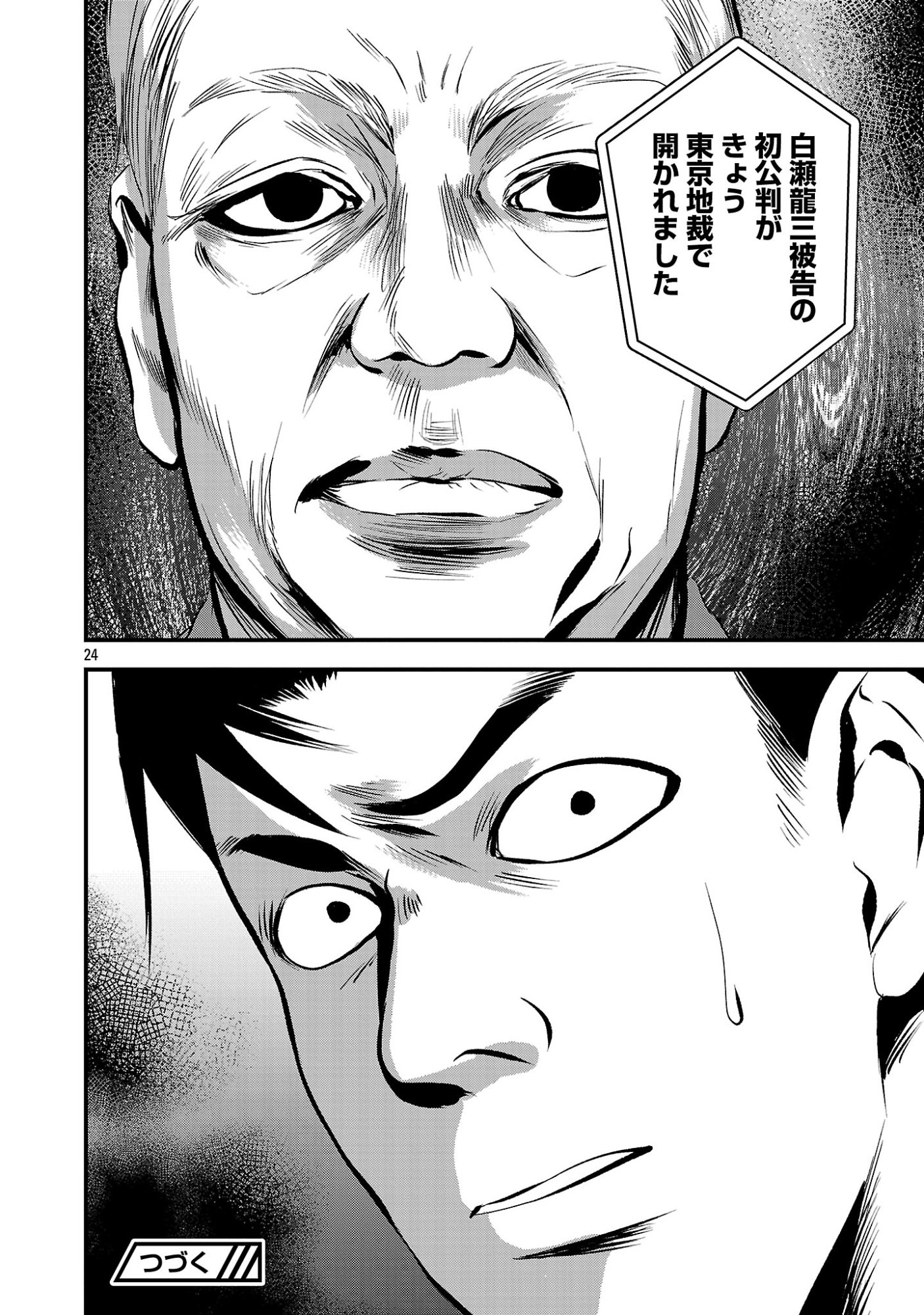 Otona wa Ijime o Yamerarenai: Jakusha no Seizon Senryaku Chapter 53.2 13ページ
