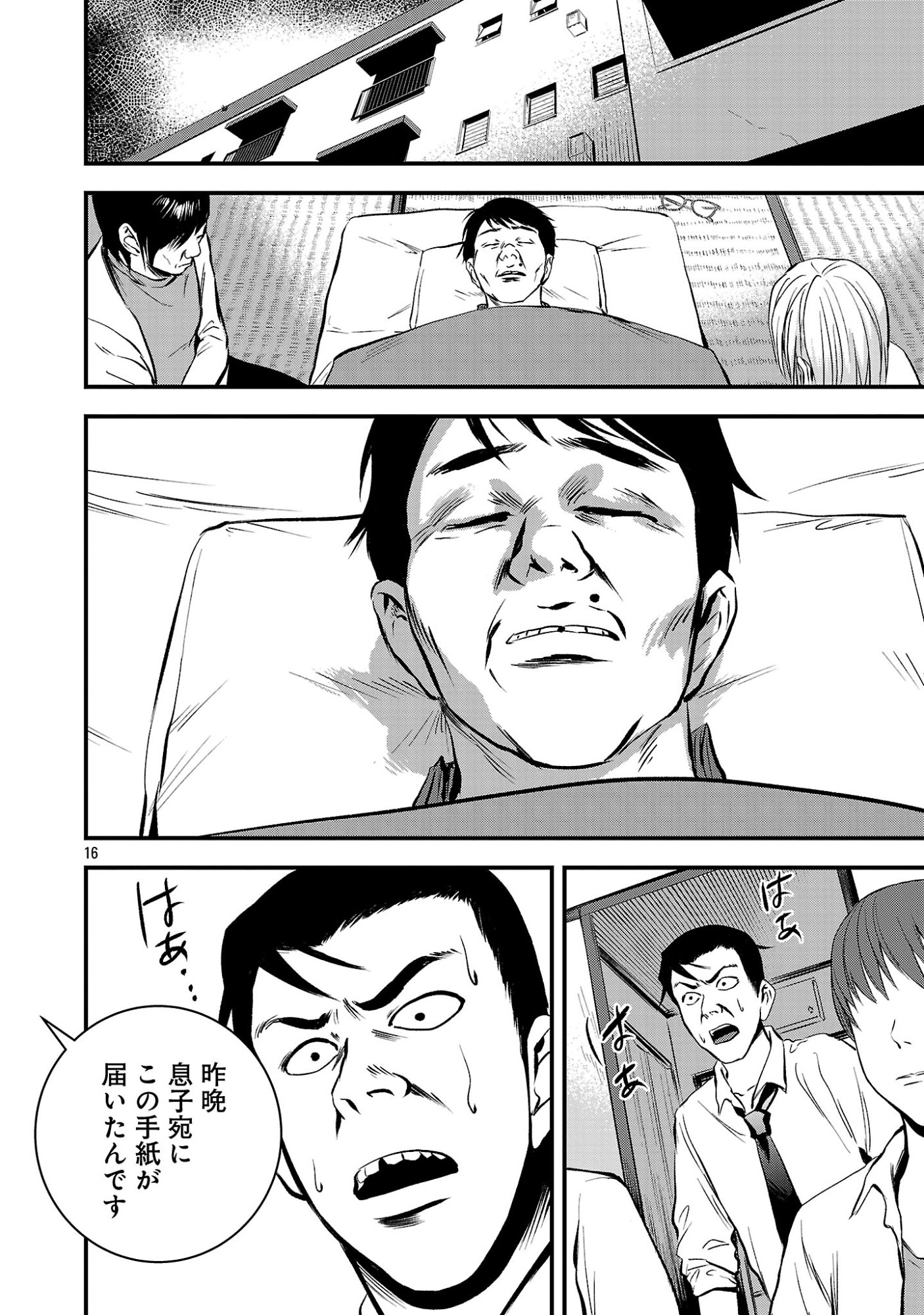 Otona wa Ijime o Yamerarenai: Jakusha no Seizon Senryaku Chapter 53.2 5ページ
