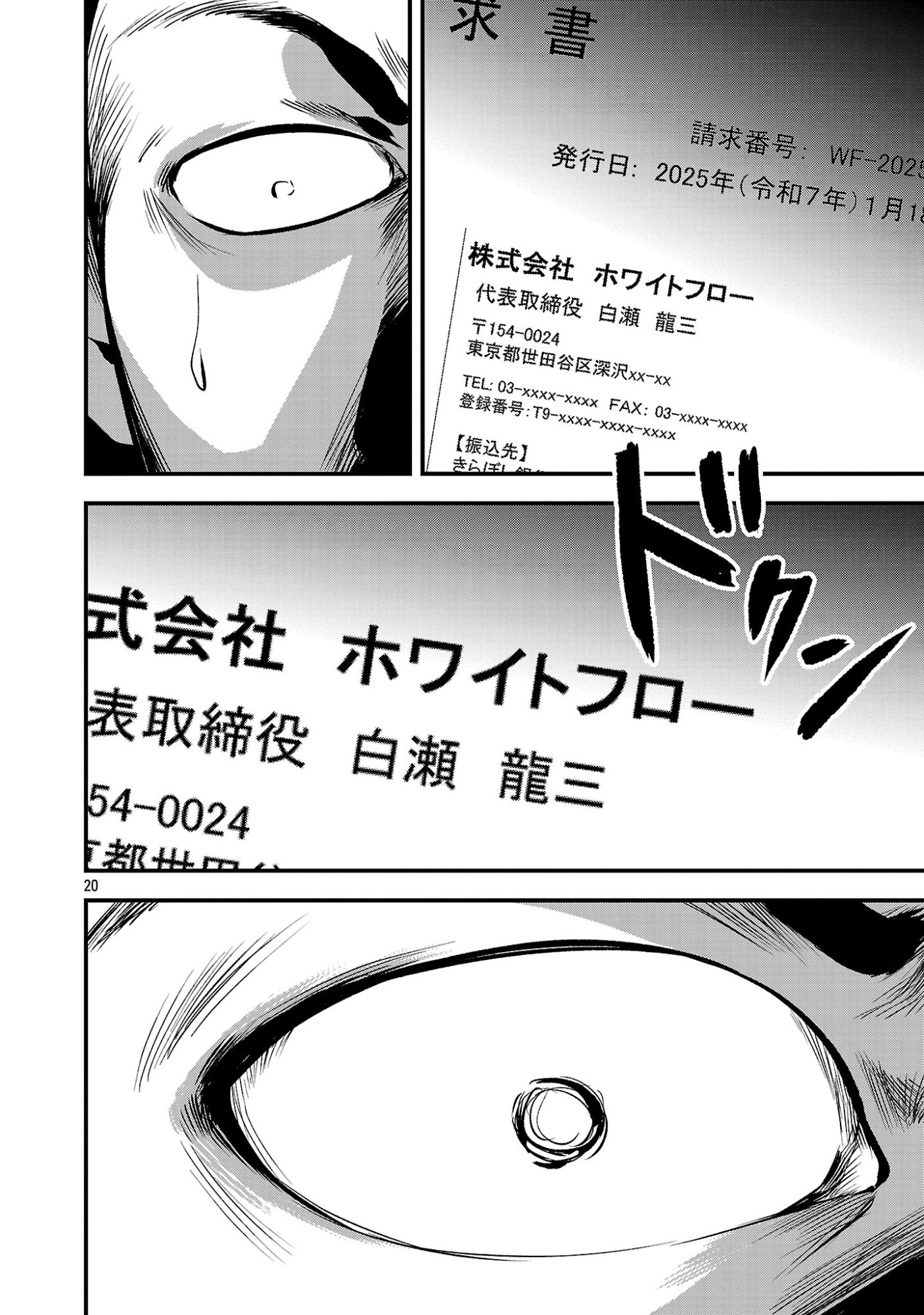 Otona wa Ijime o Yamerarenai: Jakusha no Seizon Senryaku Chapter 53.2 9ページ