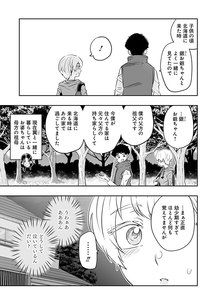 Dosanko Gal wa Namara Menkoi Chapter 28 11ページ