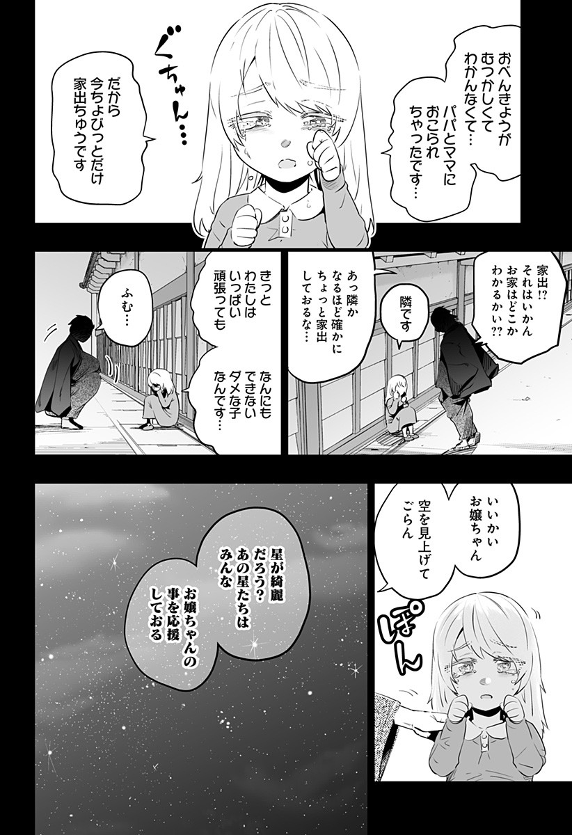 Dosanko Gal wa Namara Menkoi Chapter 28 12ページ