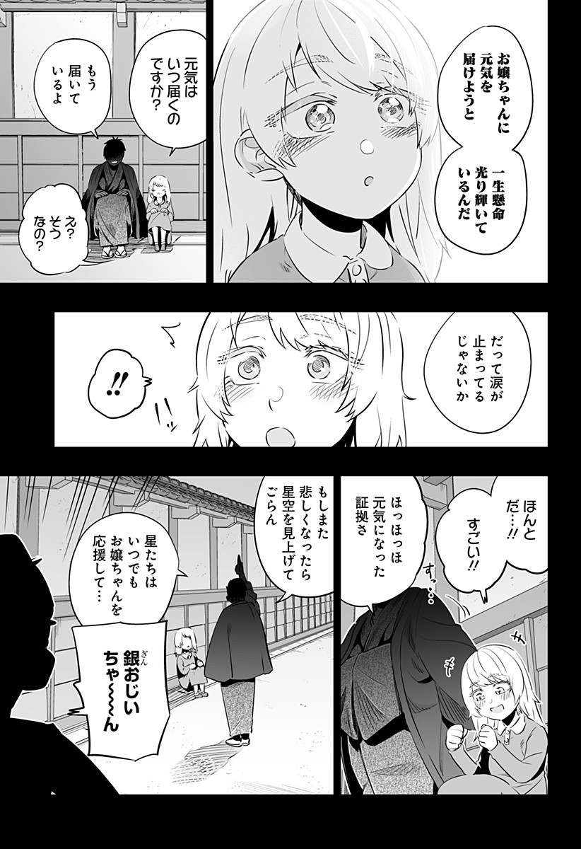 Dosanko Gal wa Namara Menkoi Chapter 28 13ページ