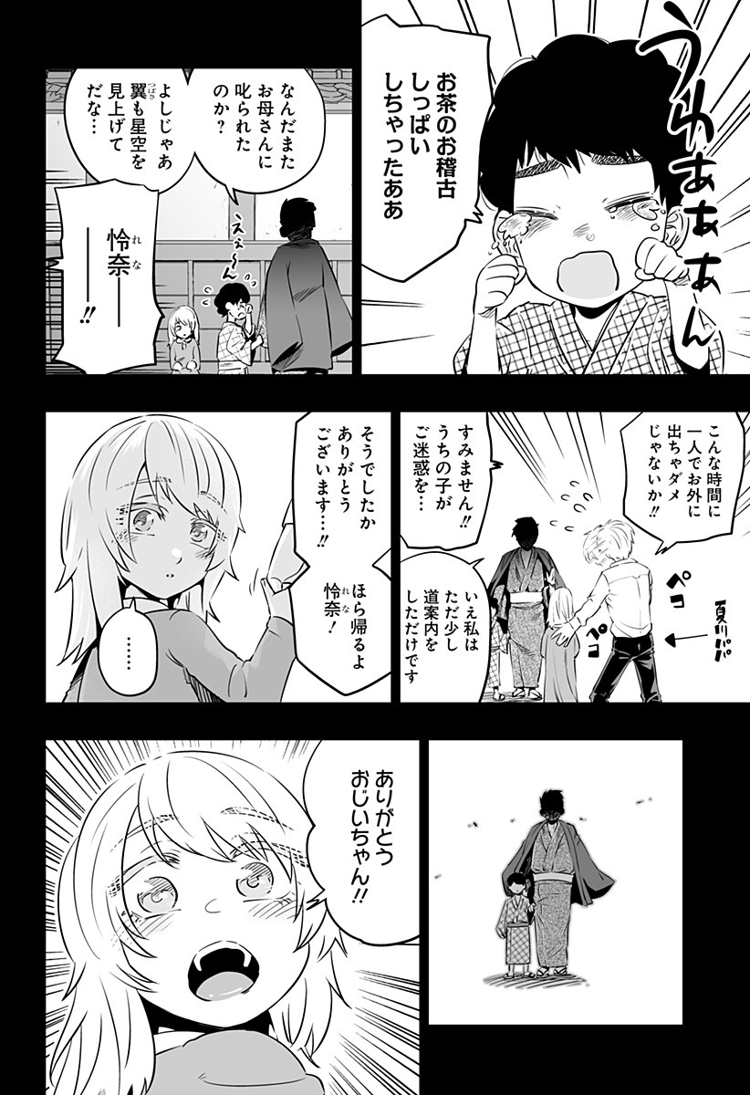 Dosanko Gal wa Namara Menkoi Chapter 28 14ページ