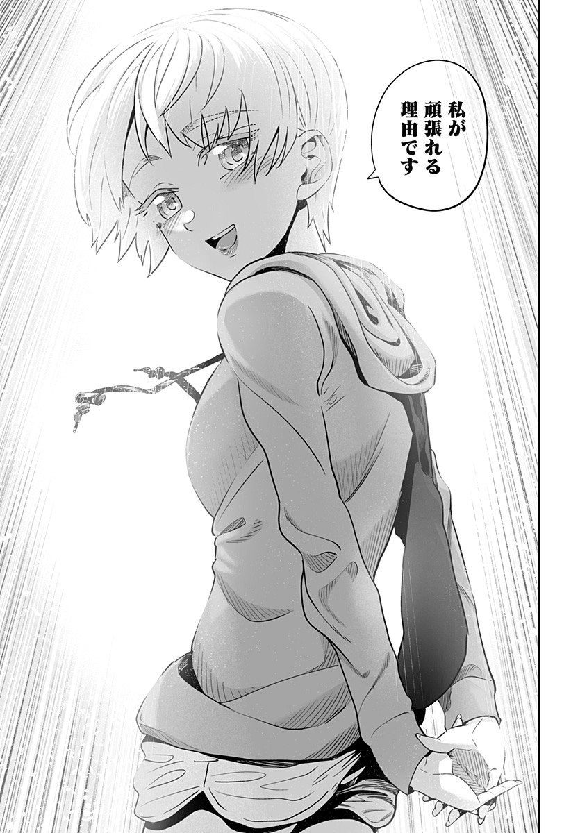 Dosanko Gal wa Namara Menkoi Chapter 28 17ページ