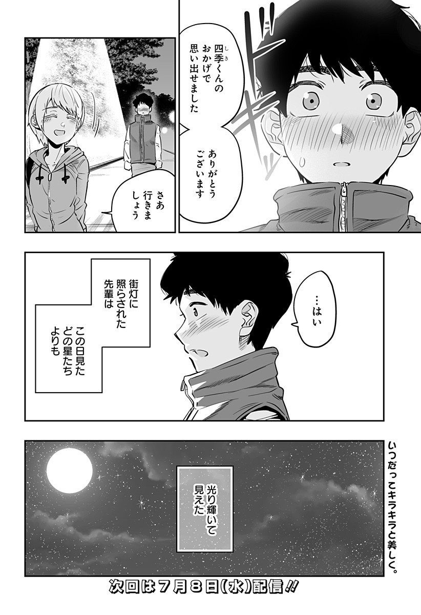 Dosanko Gal wa Namara Menkoi Chapter 28 18ページ