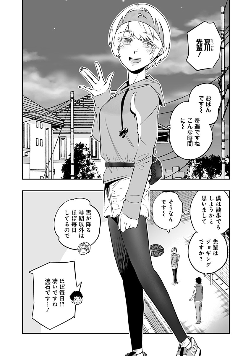 Dosanko Gal wa Namara Menkoi Chapter 28 3ページ