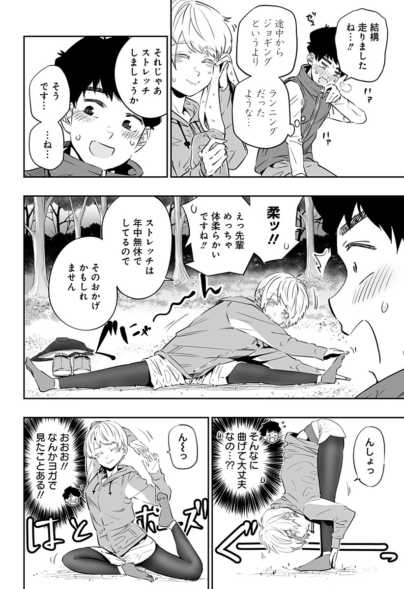 Dosanko Gal wa Namara Menkoi Chapter 28 6ページ