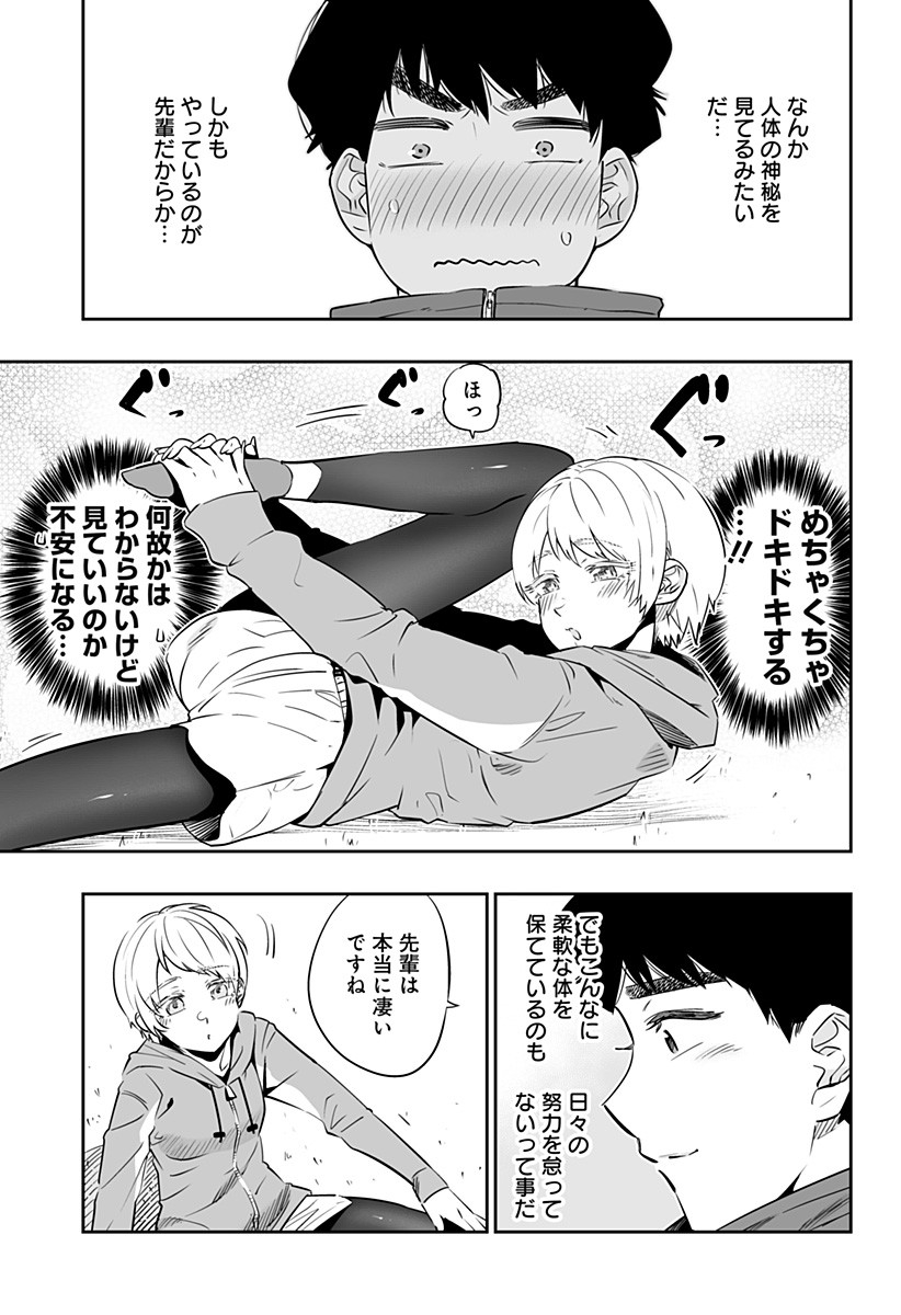Dosanko Gal wa Namara Menkoi Chapter 28 7ページ