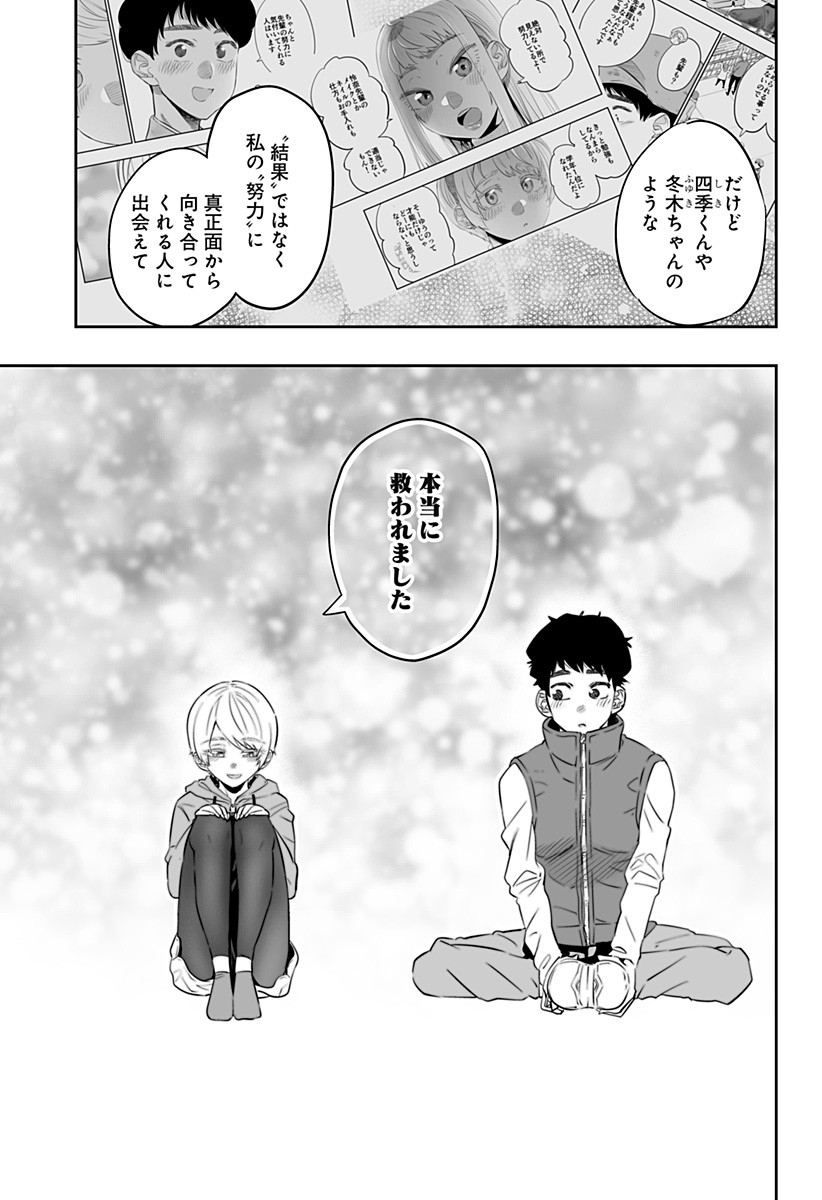 Dosanko Gal wa Namara Menkoi Chapter 28 9ページ