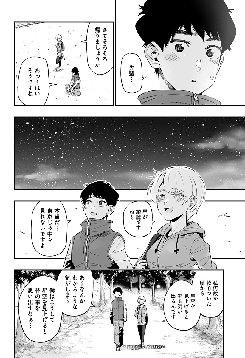 Dosanko Gal wa Namara Menkoi Chapter 28 10ページ