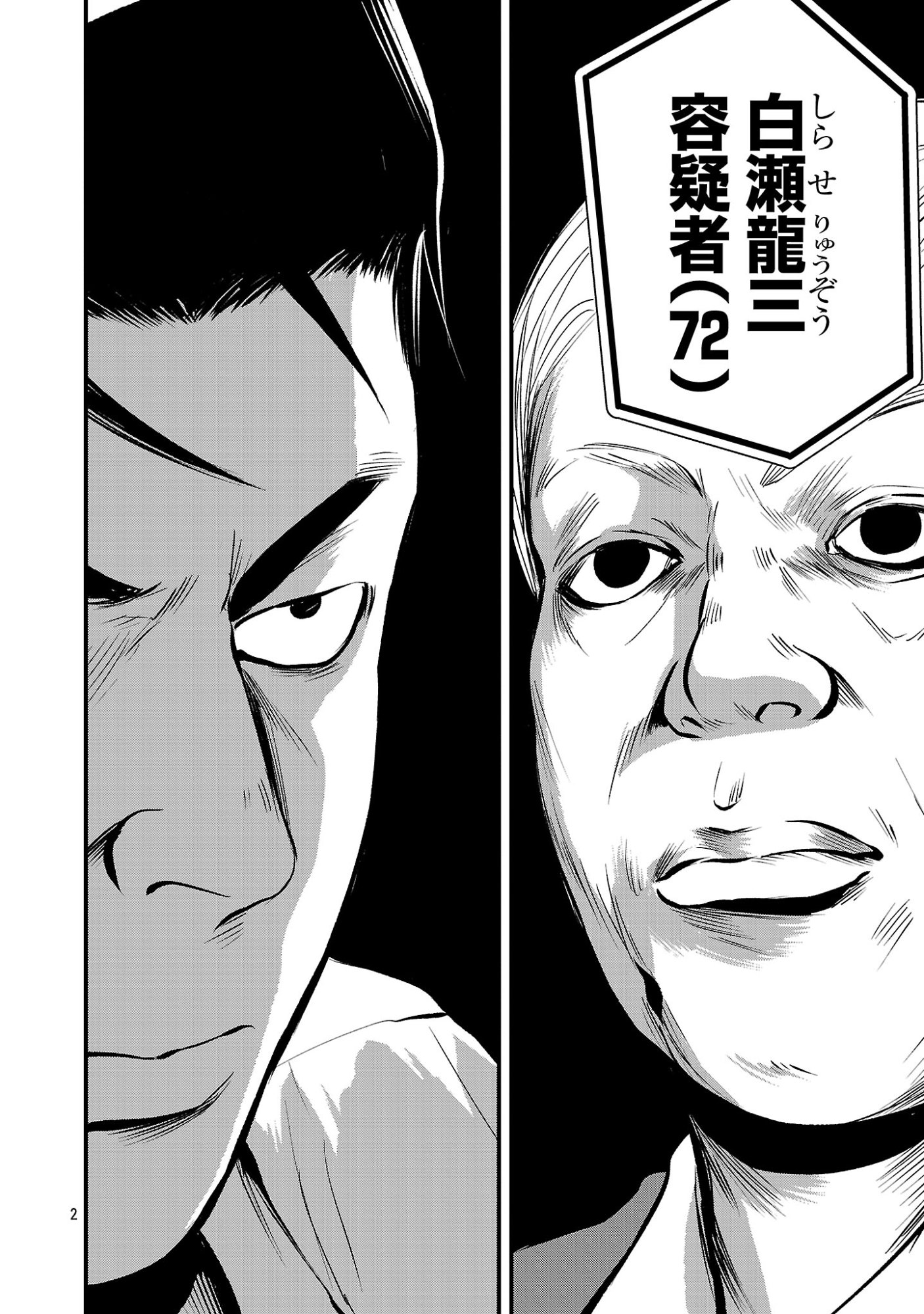Otona wa Ijime o Yamerarenai: Jakusha no Seizon Senryaku Chapter 54.1 4ページ