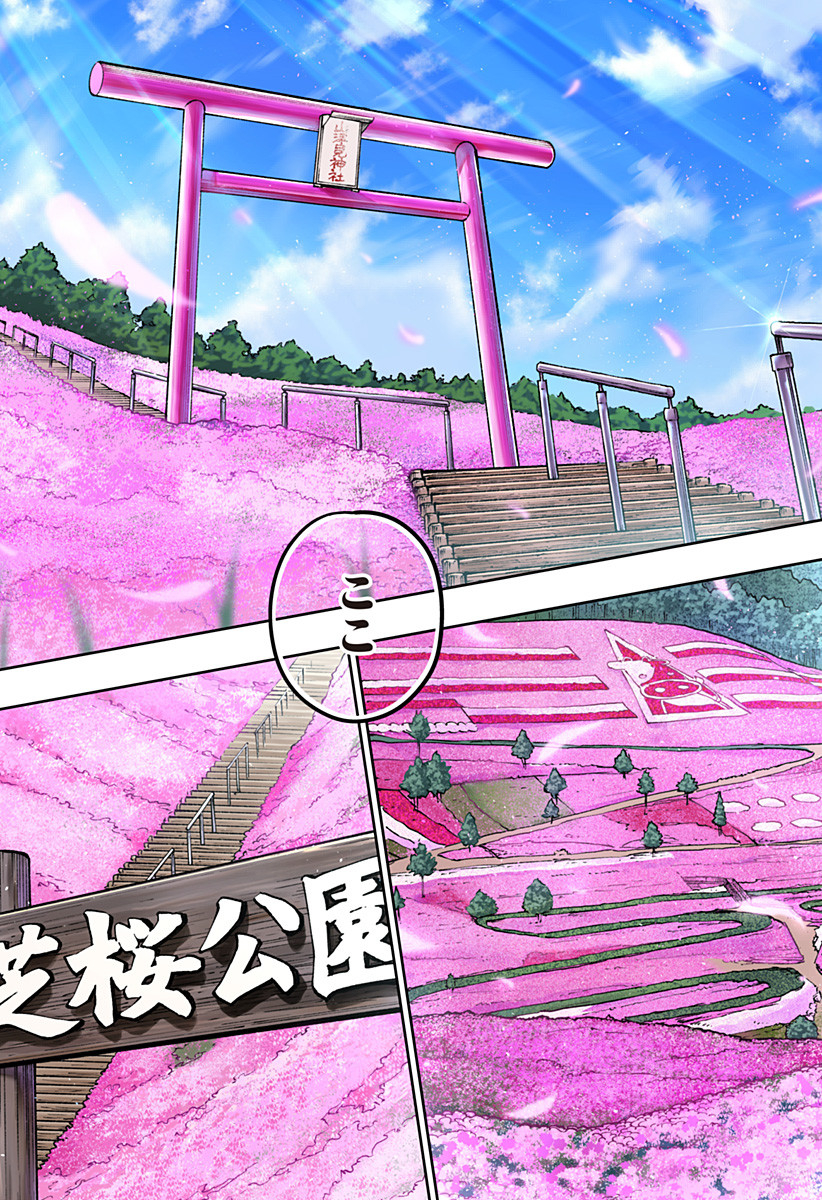 Dosanko Gal wa Namara Menkoi Chapter 29 12ページ