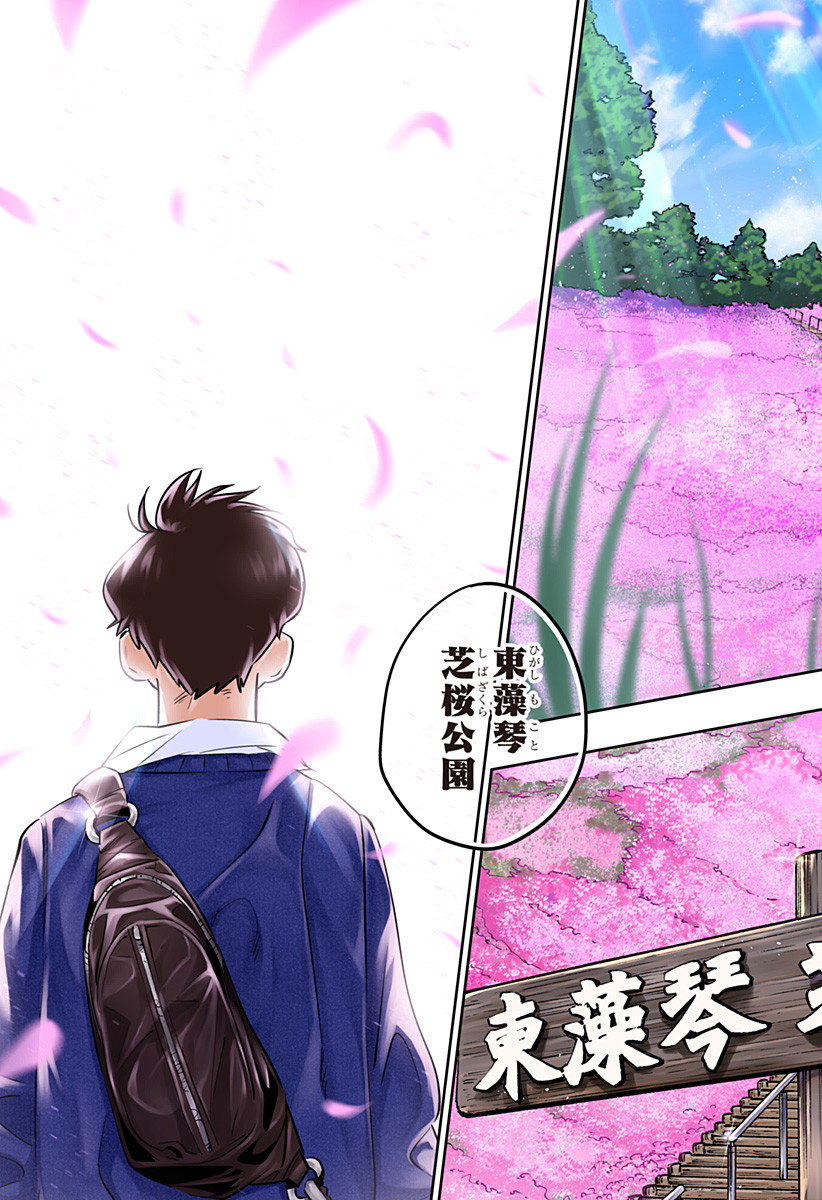 Dosanko Gal wa Namara Menkoi Chapter 29 13ページ