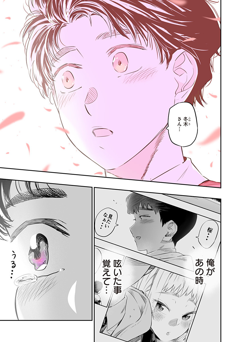 Dosanko Gal wa Namara Menkoi Chapter 29 15ページ