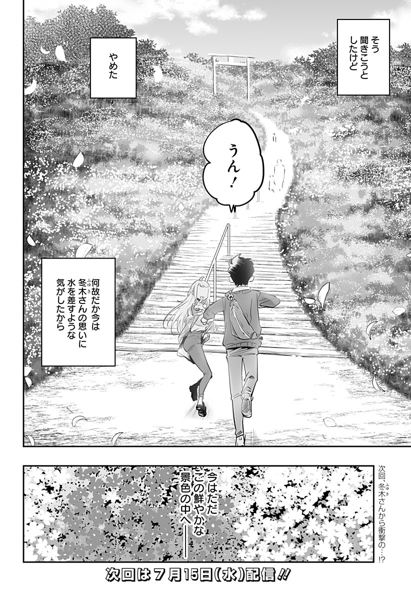 Dosanko Gal wa Namara Menkoi Chapter 29 18ページ
