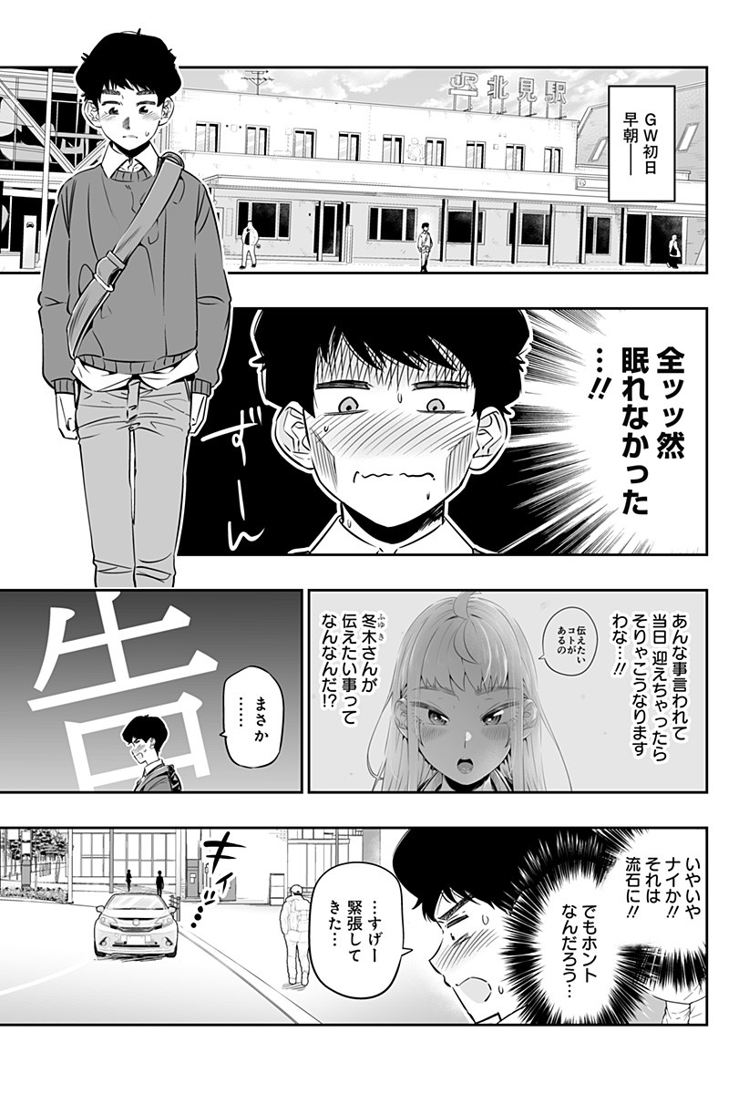 Dosanko Gal wa Namara Menkoi Chapter 29 3ページ