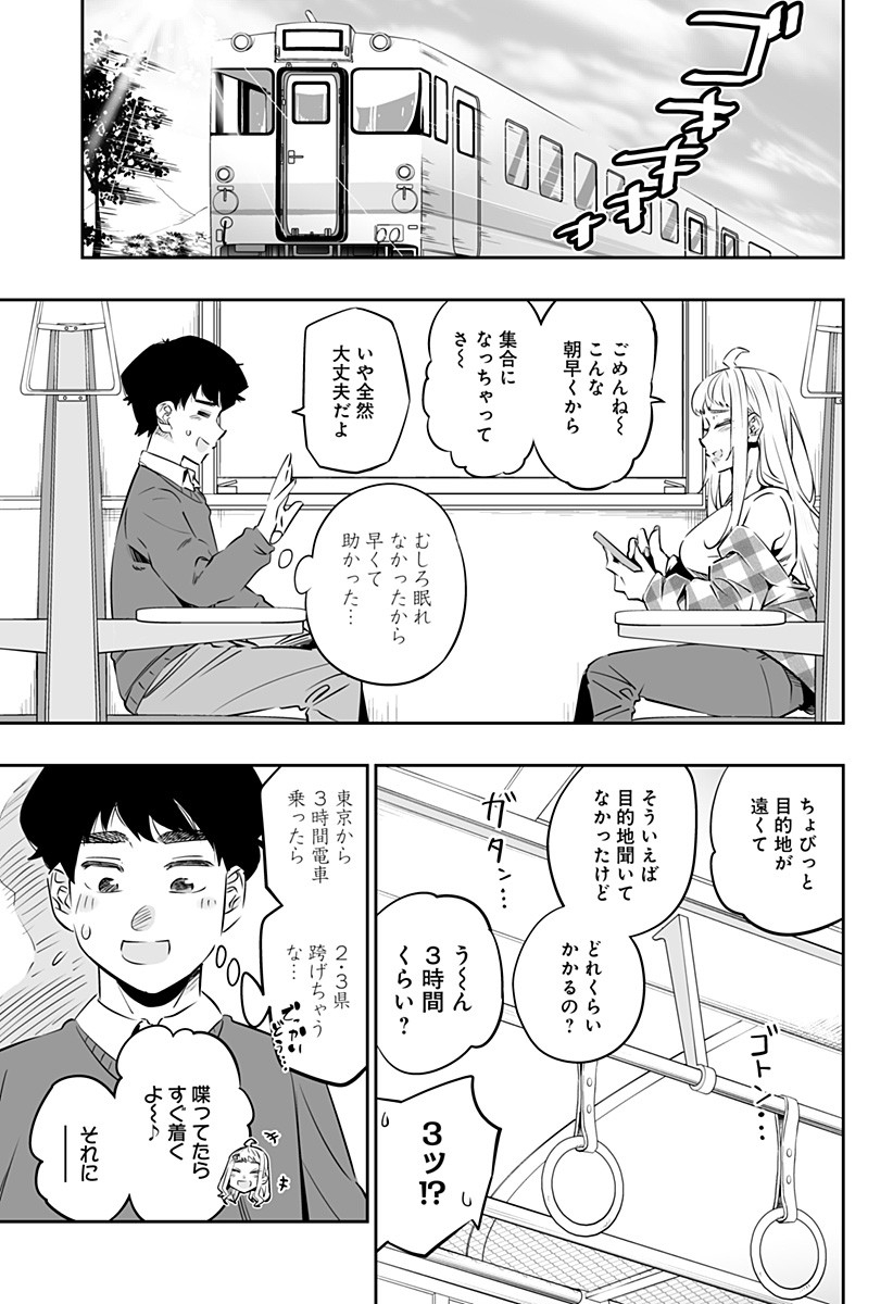 Dosanko Gal wa Namara Menkoi Chapter 29 5ページ