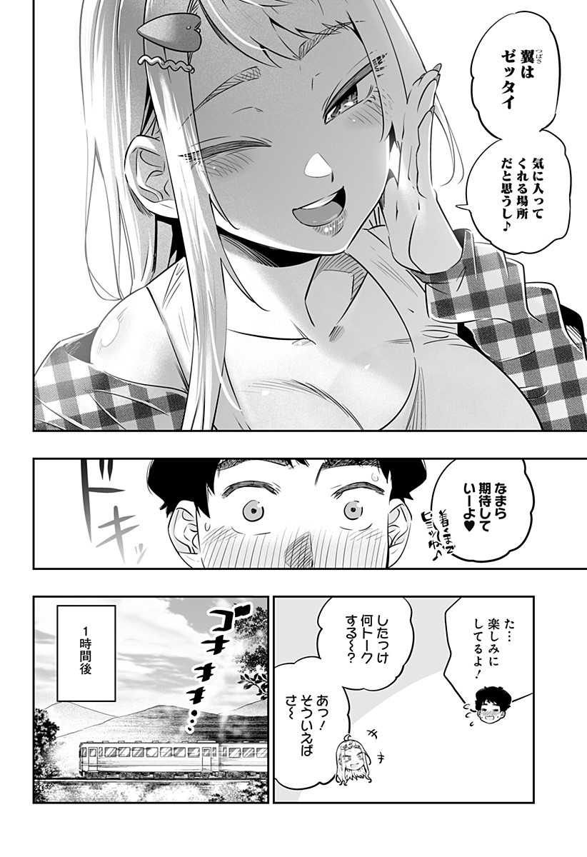 Dosanko Gal wa Namara Menkoi Chapter 29 6ページ