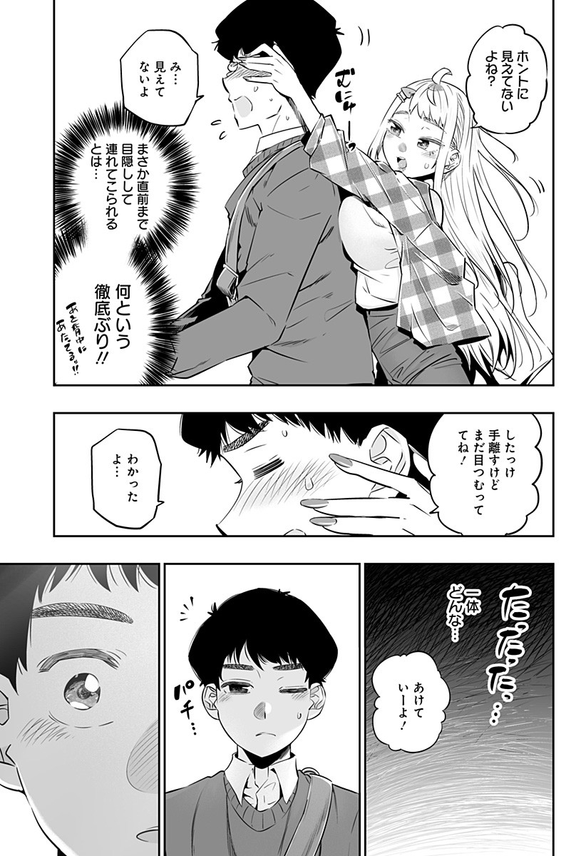 Dosanko Gal wa Namara Menkoi Chapter 29 9ページ