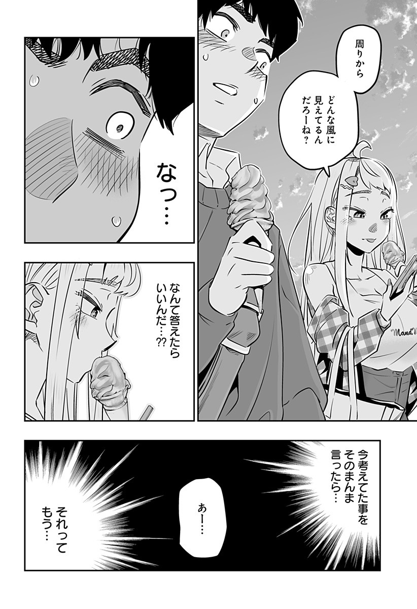 Dosanko Gal wa Namara Menkoi Chapter 30 11ページ