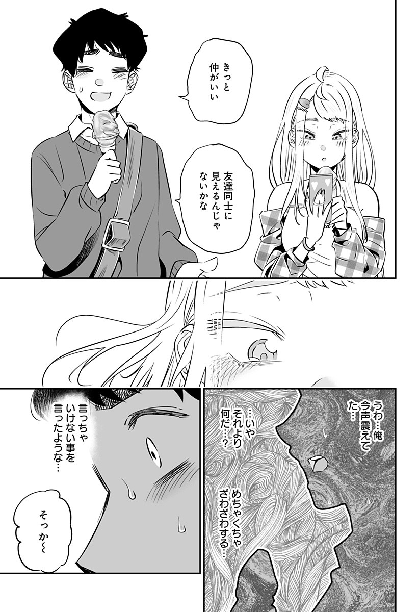 Dosanko Gal wa Namara Menkoi Chapter 30 12ページ