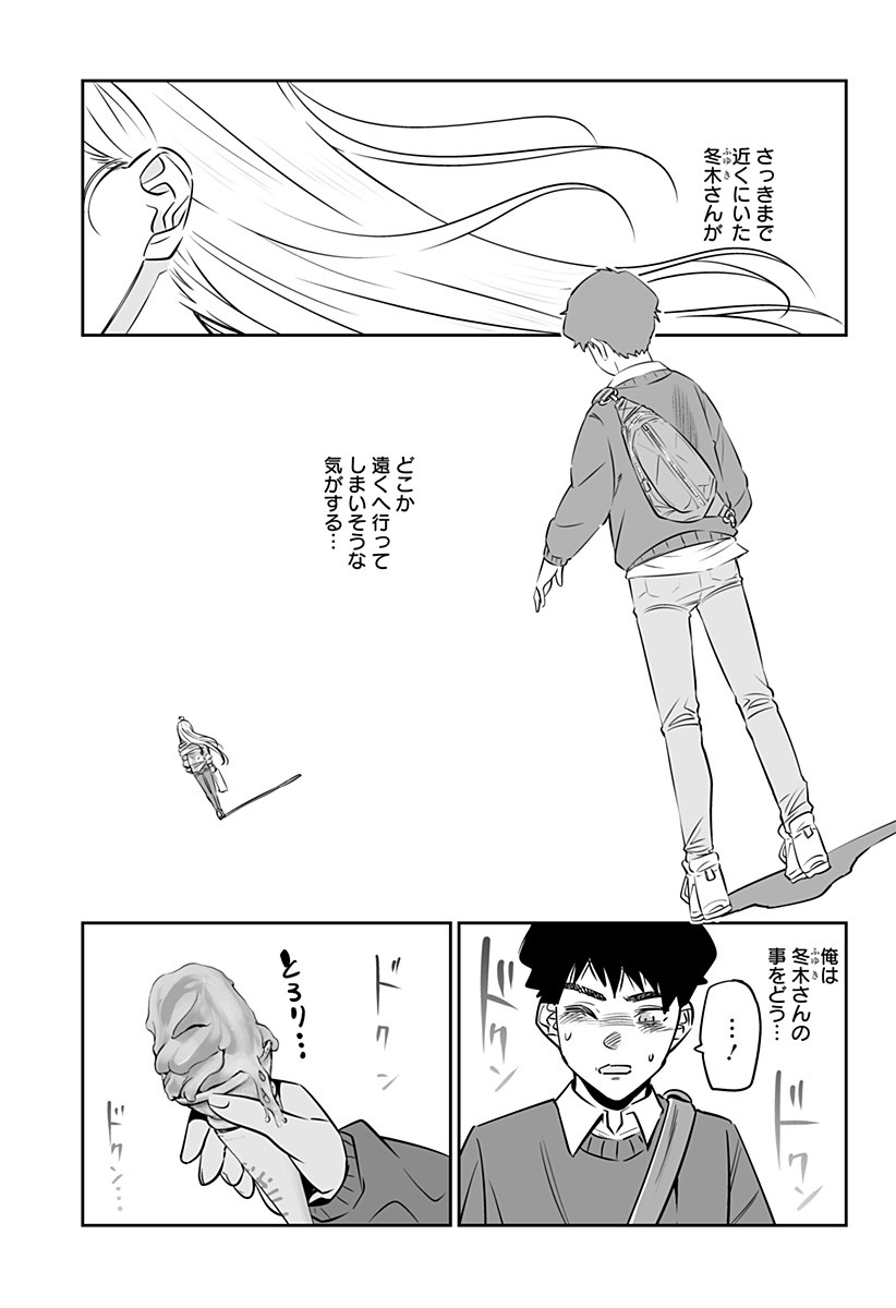 Dosanko Gal wa Namara Menkoi Chapter 30 13ページ