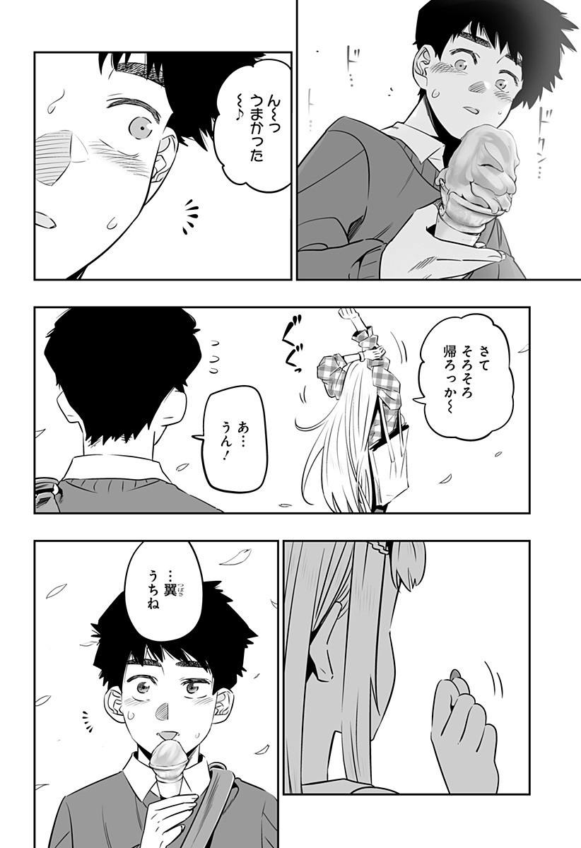 Dosanko Gal wa Namara Menkoi Chapter 30 15ページ