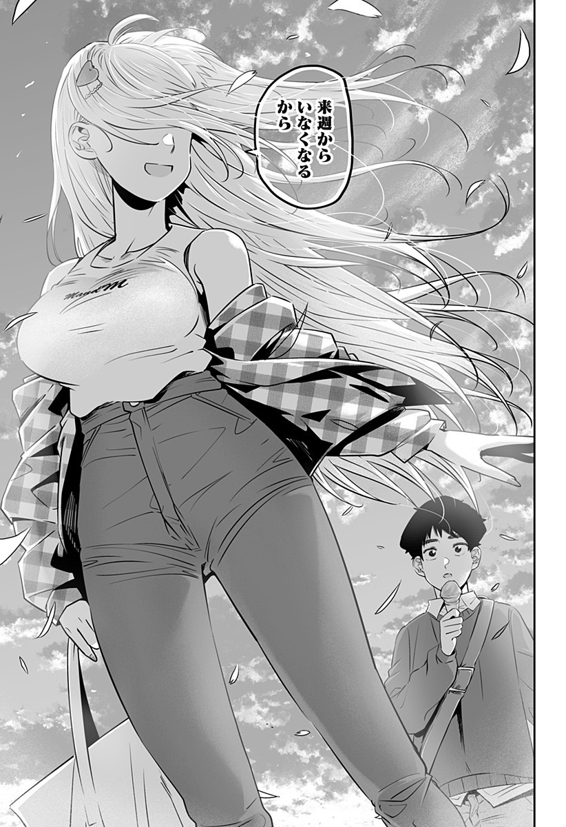 Dosanko Gal wa Namara Menkoi Chapter 30 16ページ