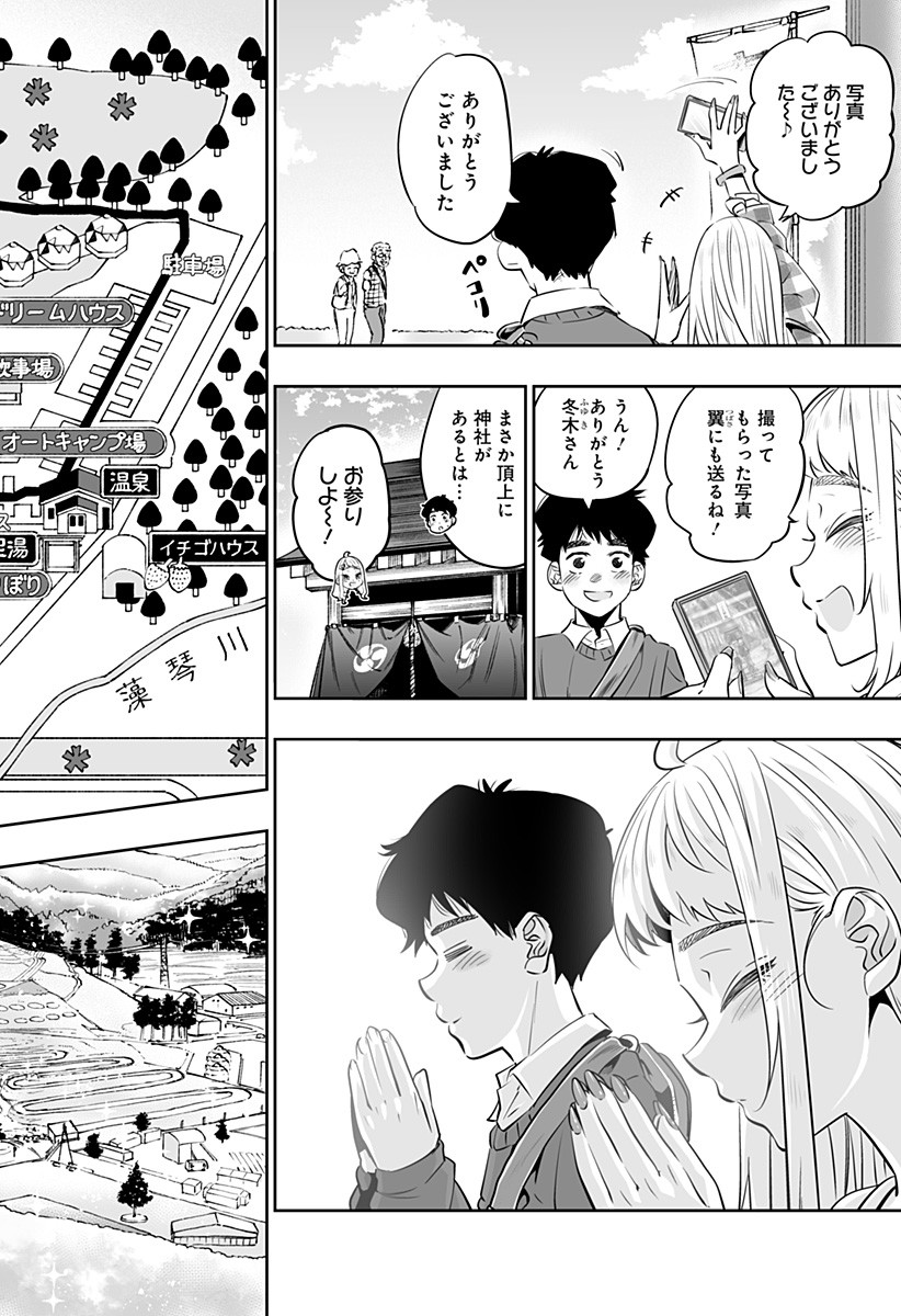 Dosanko Gal wa Namara Menkoi Chapter 30 3ページ