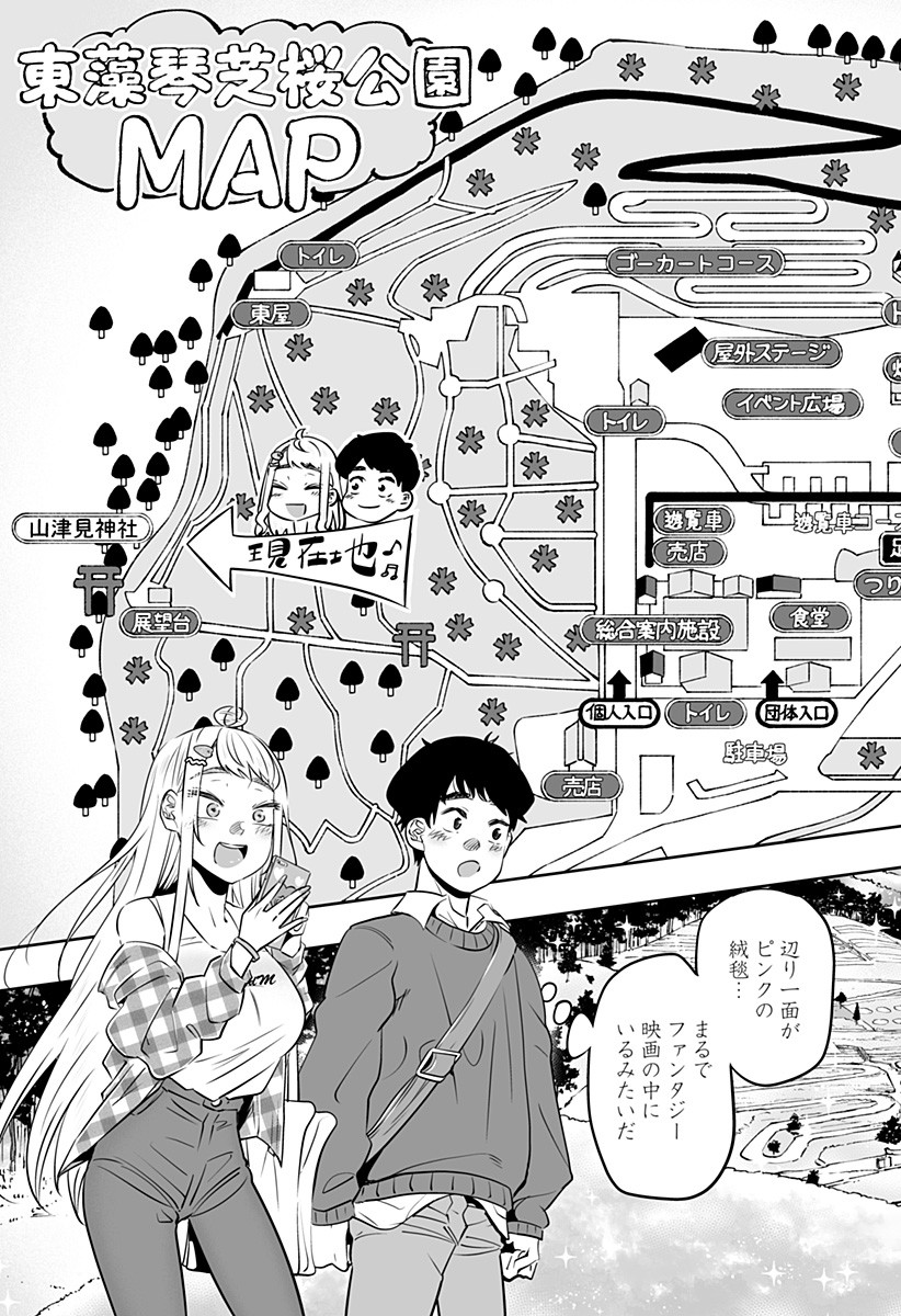 Dosanko Gal wa Namara Menkoi Chapter 30 4ページ