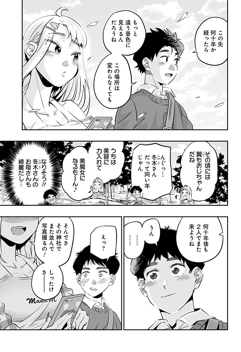 Dosanko Gal wa Namara Menkoi Chapter 30 6ページ