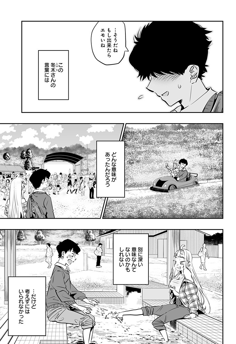Dosanko Gal wa Namara Menkoi Chapter 30 8ページ