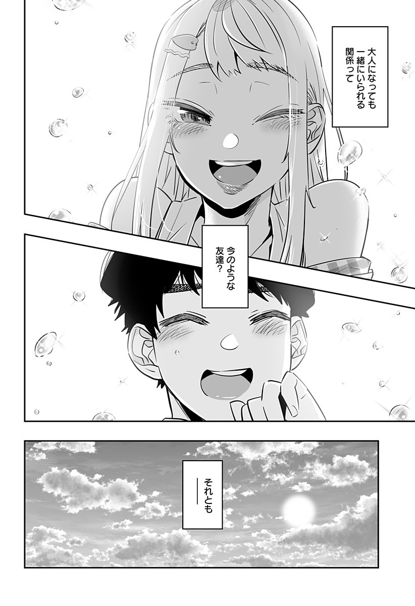 Dosanko Gal wa Namara Menkoi Chapter 30 9ページ